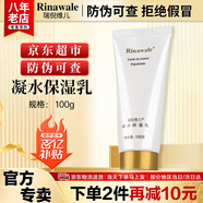 康婷瑞倪維兒凝水保濕乳100g康婷護膚品春夏保濕水乳液肌膚妝前化妝品官方正品 凝水保濕乳100g