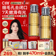 C咖酸酶水200ml*2控油爽膚水去閉口精華水提亮油皮濕敷化妝水男女