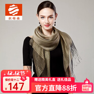 織錦樓夏季歐根紗絲巾女雙層桑蠶絲真絲絲綢防曬圍巾護頸旅游圍脖禮盒裝 拜占庭女王