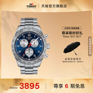 天梭（TISSOT）官旗 瑞士手表律馳516系列石英男士腕表 藍盤(pán)鋼帶 T131.617.11.042.00