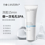 蘭亭氨基酸洗面奶深層清潔面乳溫和毛孔去黑頭控油祛痘女正品男女士 氨基酸深層潔面乳100g*3支