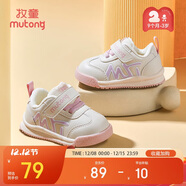 牧童學(xué)步鞋男冬季加絨保暖棉鞋嬰兒軟底面包鞋女寶寶鞋子 星云粉20