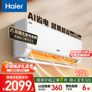 海爾（Haier）空調 凈省電 1.5匹 一級能效變頻 冷暖兩用 凈省電空調掛機 國家補貼 以舊換新KFR-35GW/E1-1