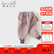 戴維貝拉（DAVE＆BELLA）兒童針織褲子2025冬季新款女童搖粒絨加絨束腳褲男寶寶pp褲休閑褲 粉色【現貨】 80 cm（建議身高73-80cm）