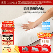 水星家紡枕頭枕芯酒店枕頭護頸枕頭芯家用單個(gè)純棉抗菌可水洗高枕48x74cm