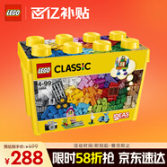 樂(lè )高（LEGO）積木拼裝經(jīng)典系列10698 創(chuàng  )意大號積木盒男孩女孩兒童玩具圣誕禮物