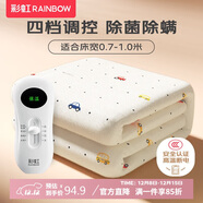 彩虹【高溫斷電】單人除菌除螨小型宿舍無(wú)紡布電熱毯電褥子1.5*0.7米