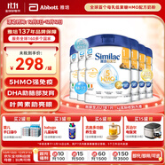 雅培港版心美力Similac 5HMO嬰幼兒配方奶粉1段(0-6個(gè)月)850g*6罐