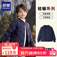 羅蒙兒童羽絨服校園服內膽男童女童秋冬季輕薄保暖內穿大童 藏青 150