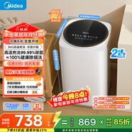美的（Midea）波輪洗衣機全自動(dòng) 3KG 迷你內衣嬰兒洗 高溫煮洗 除菌螨 MB30VH36E 以舊換新 國家補貼 京東自營(yíng)