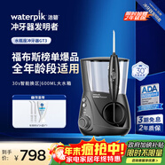 潔碧沖牙器水瓶座GT3黑色 【專(zhuān)業(yè)正畸】家用臺式電動(dòng)洗牙器水牙線(xiàn)潔牙器預防牙結石沖洗器 生日禮物