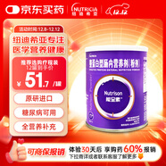 [能全素] 整蛋白型腸內營(yíng)養劑(粉劑)320g/瓶原研進(jìn)口