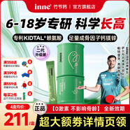 Inne因你 竹節鈣液體鈣小金條鈣鎂鋅賴(lài)氨酸兒童青少年補鈣長(cháng)高6-18歲 第二代蘋(píng)果味竹節鈣 30條*1罐 【詳情領(lǐng)劵立減10】