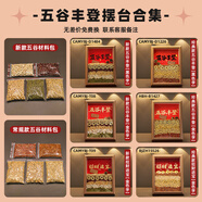 沐岸五谷豐登雜糧擺件喬遷之喜裝飾入宅禮物全套新居布置搬家儀SN6180 含有五谷豐登擺臺產(chǎn)品可免費調換