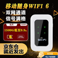 基加BASEADD移動(dòng)隨身wifi6全國通用流量免插卡無(wú)線(xiàn)網(wǎng)卡熱點(diǎn)接收器2025款電信聯(lián)通手機筆記本便攜式mifi校園 移動(dòng)電信雙通道*3000毫安充電電池*白色鏡面