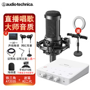 鐵三角AT2035電容麥克風(fēng)錄音棚設備套裝專(zhuān)業(yè)錄音有聲小說(shuō)錄制主播直播全套電腦K歌外置聲卡手機話(huà)筒 AT2035+迷笛R2 GEN II聲卡套裝