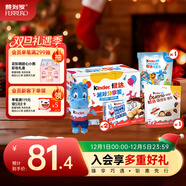 健達 繽紛樂(lè ) 派對分享裝436g 牛奶夾心巧克力  含玩偶 糖果 生日禮物