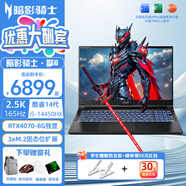 宏碁（acer）掠奪者·擎neo 暗影騎士·擎5/6/7 pro級酷睿標壓HX可選滿(mǎn)血獨顯直連大學(xué)生優(yōu)惠筆記本電腦游戲本 i5-14450HX/4070/2.5K/擎6 16G/1TB PCI-e固態(tài)