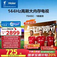 海爾【小紅花電視-綻放版】75H5C 75英寸 8核 144Hz高刷 3+64GB 游戲 護眼 國家補貼一級能效 京東自營(yíng)