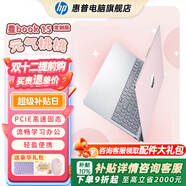 惠普（HP）星BOOK15筆記本電腦 超輕薄便攜大屏小新品商務(wù)辦公本學(xué)生游戲手提本電腦 銳龍版 元氣桃桃 R5-7520U/8G/512GB