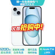 Apple iPhone 15  蘋(píng)果15 國行5G 雙卡雙待手機 二手手機 全網(wǎng)通 蘋(píng)果手機 藍色【85%用戶(hù)選擇】 【99新】128G 推薦【24期免息】每日僅需6元 三年老店+五星店鋪+三年質(zhì)保