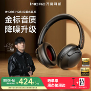 萬(wàn)魔（1MORE）HQ51頭戴式耳機SonoFlow Pro主動(dòng)降噪耳機頭戴式電競游戲無(wú)線(xiàn)耳麥2025款藍牙耳機 熔巖黑