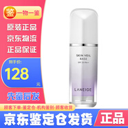 蘭芝韓國LANEIGE蘭芝雪紗隔離綠色30ml紫色 蘭芝隔離霜紫色30ml