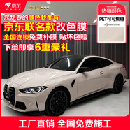 NXPPF【熱銷(xiāo)10w+】改色膜鑄造級車(chē)貼膜pet車(chē)衣膜汽車(chē)膜適用于小米問(wèn)界貼膜 PET可可焦糖