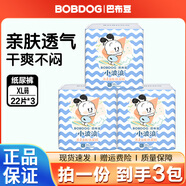 巴布豆秋冬巴布豆 薄透氣嬰兒學(xué)步褲超柔親膚米飛干爽舒適 男女寶寶通用 紙尿褲 XL碼66片（3小包一份）
