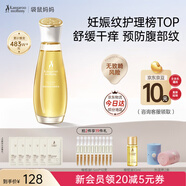 袋鼠媽媽妊娠油準孕婦可用 預防紋路護膚品舒緩妊辰橄欖油精華身體按摩油 橄欖油96ml