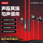 聯(lián)想（Lenovo）Y103有線(xiàn)耳機半入耳式3.5mm圓孔高清通話(huà)聽(tīng)聲辨位音樂(lè )游戲耳機type-c接口適用筆記本電腦蘋(píng)果華為 Y103Pro黑紅色【澎湃聽(tīng)感|Type-c】