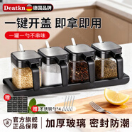 DEATKN德國調料盒套裝家用組合裝廚房收納盒罐子調味瓶調料罐味精鹽 五件套（調味罐*4+置物架*1） 1