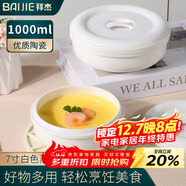 拜杰陶瓷蒸飯碗蒸菜碗蒸蛋碗帶蓋家用雞蛋羹隔水蒸純白蒸碗燉盅7寸