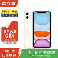 蘋(píng)果 Apple  iPhone 11 蘋(píng)果11 蘋(píng)果二手手機 備用機 國行國行優(yōu)惠券補貼 白色 256G白條24期免息0首付