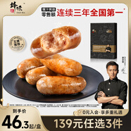 鋒味派火山石烤腸純肉香腸兒童早餐火腿腸臺灣脆皮熱狗腸燒烤空炸食材 【單盒裝】芝士玉米味 400g