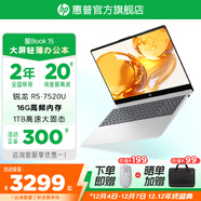 惠普（HP）星Book14 銳龍版 輕薄本 可選星Book15大屏辦公學(xué)生網(wǎng)課Pro商務(wù)筆記本電腦 【大屏辦公】星 Book15英寸 【大容量固態(tài)】R5 16G 1TB 護眼全面屏