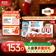 健達 牛奶夾心巧克力禮盒 8條*10 1kg 休閑零食 糖果 生日禮物