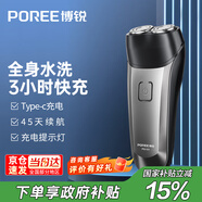 飛科（FLYCO）飛科博銳電動(dòng)剃須刀刮胡刀充電便攜雙刀頭輕便旋轉式干濕雙剃生日送爸爸男友禮物國家補貼PS151