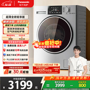 松下（Panasonic）滾筒洗烘一體洗衣機10公斤大容量變頻節能全自動(dòng)家用除菌除螨羽絨空氣羊毛洗泡沫凈國家補貼 XQG100-ND1MT