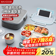 美廚（MAXCOOK）304不銹鋼飯盒 加大加深4格學(xué)生飯盒餐盤(pán)1.6L 配保溫袋MCFT8796