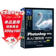 中文版Photoshop 2024從入門(mén)到實(shí)戰（全程視頻版）哪吒動(dòng)畫(huà)使用軟件平面建模渲染書(shū)籍 ps零基礎學(xué)習從入門(mén)到精通