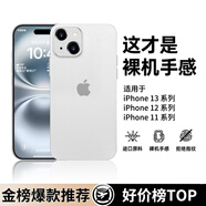 古雷斯（GURRS）適用蘋(píng)果13手機殼 iphone13保護套鏡頭全包超薄膚感磨砂半透明防摔簡(jiǎn)約硅膠軟殼 霧紗白