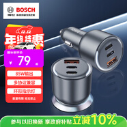 博世（BOSCH）SC580車(chē)載充電器超級快充點(diǎn)煙器充電器一拖三車(chē)充超級快充車(chē)載快充頭