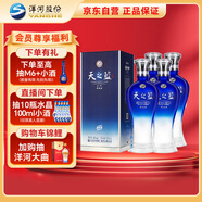 洋河 藍色經(jīng)典 天之藍 42度 520ml*4 4瓶裝 綿柔濃香型白酒