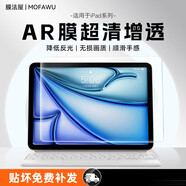 膜法屋適用ipad ar膜2025新款air6保護膜Air7降反射5屏幕膜4貼膜Pro13蘋(píng)果M3平板11代高清10抗反光力佳10 2片裝超清AR降反增透膜原屏超清比鋼化膜更清晰 ipad_2017_(9.7英寸)