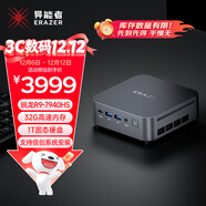 異能者聯(lián)想生態(tài) D70 迷你主機高性能mini主機迷你電腦 R9-7940HS 32G 1T WIFI6【國家補貼】