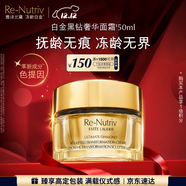 雅詩(shī)蘭黛白金黑鉆奢華面霜50ml淡紋護膚品套裝化妝品禮盒生日禮物送老婆