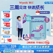 惠氏（Wyeth）新加坡進(jìn)口 惠氏火箭罐 兒童成長(cháng)奶粉 1600g 3-7歲 0蔗糖 