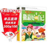 常春藤-做最好的自己青少年勵志書(shū)籍 青春文學(xué)男孩女孩9-10-12-15歲初中學(xué)生小學(xué)生課外書(shū)