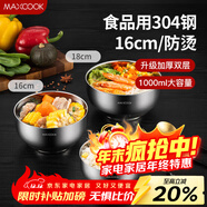 美廚（MAXCOOK）304不銹鋼碗 湯碗雙層隔熱餐具面碗16CM MCWA107
